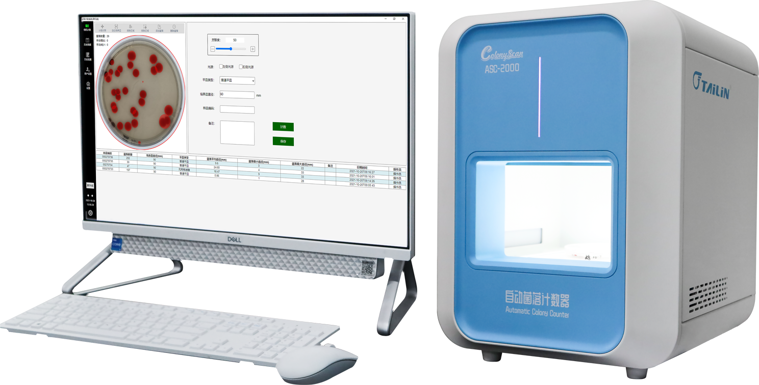 自動(dòng)菌落計數器 ASC-2000