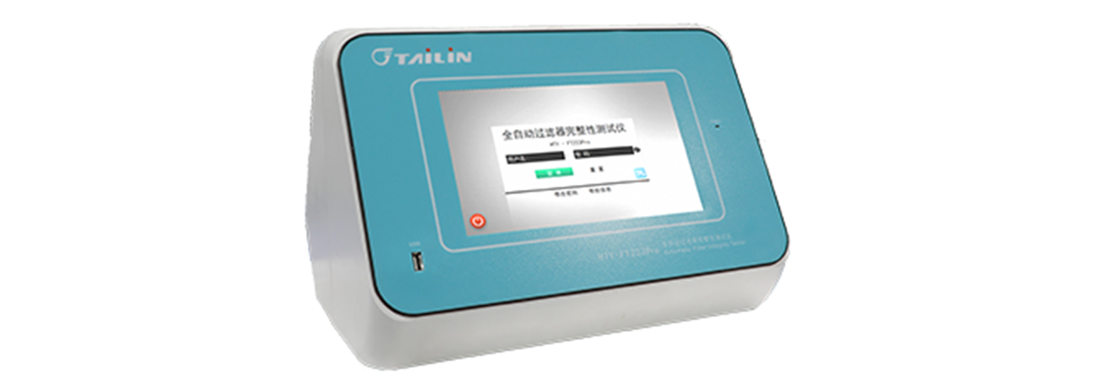 全自動(dòng)過(guò)濾器完整性測試儀FT223Pro